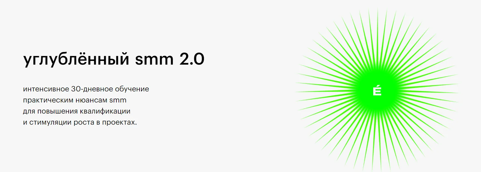 [Тимофей Филатов, Алиса Тейван] Углубленный SMM (2021)