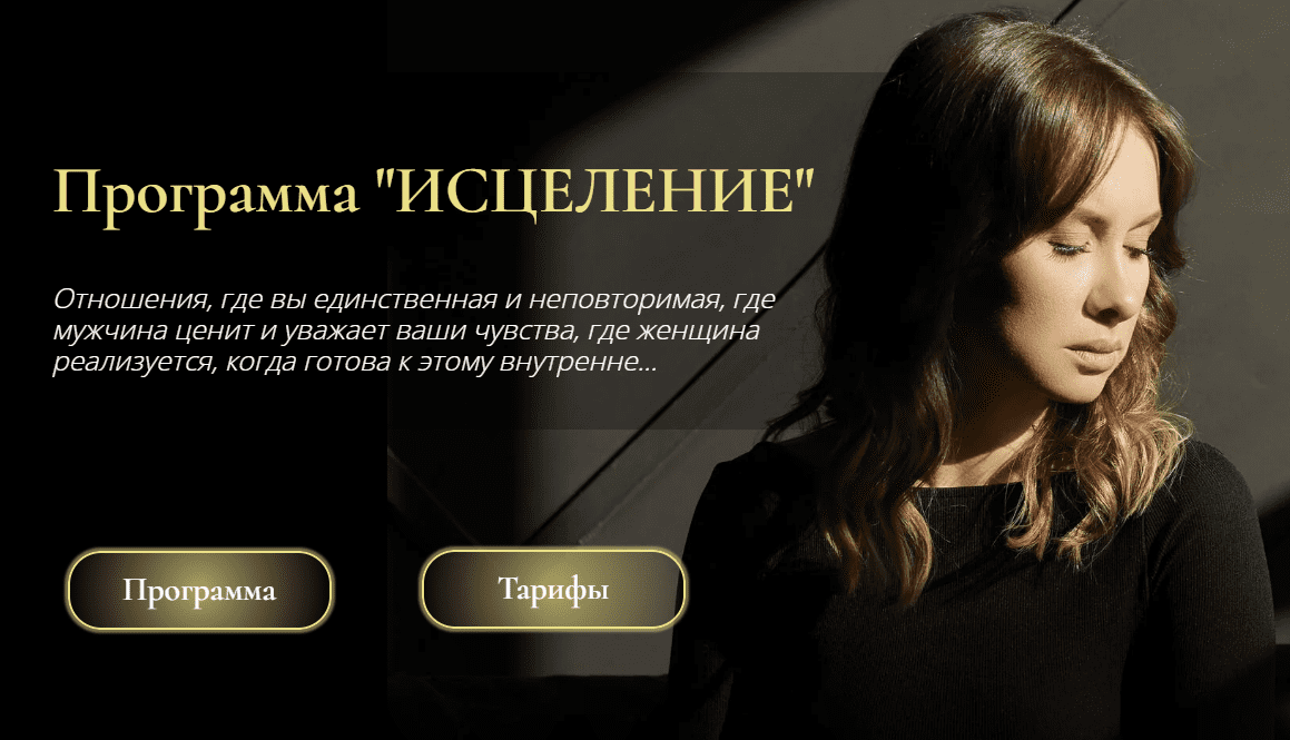 [Юлия Беляева] Исцеление. Тариф Оптимальный (2025)