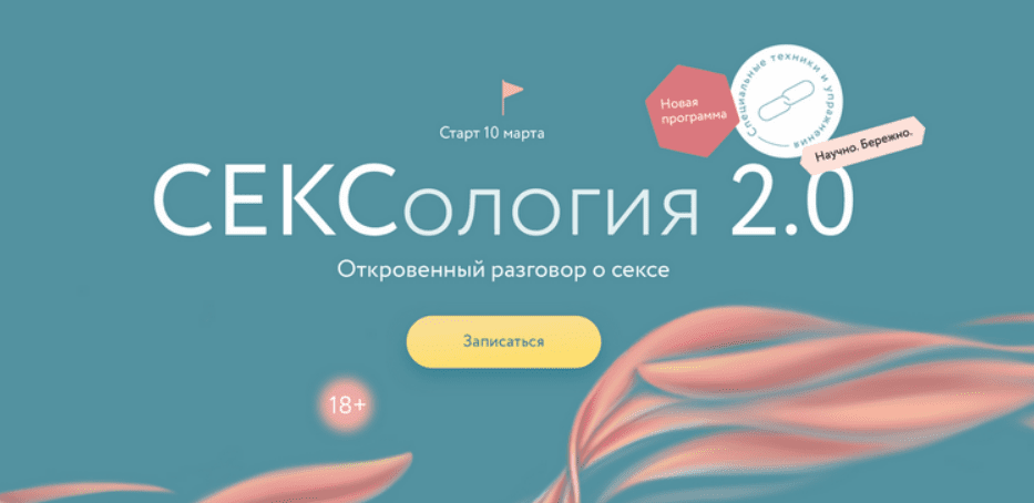 [Наталья Новикова, Александр Колосов] [МИФ] Сексология 2.0. Тариф для него