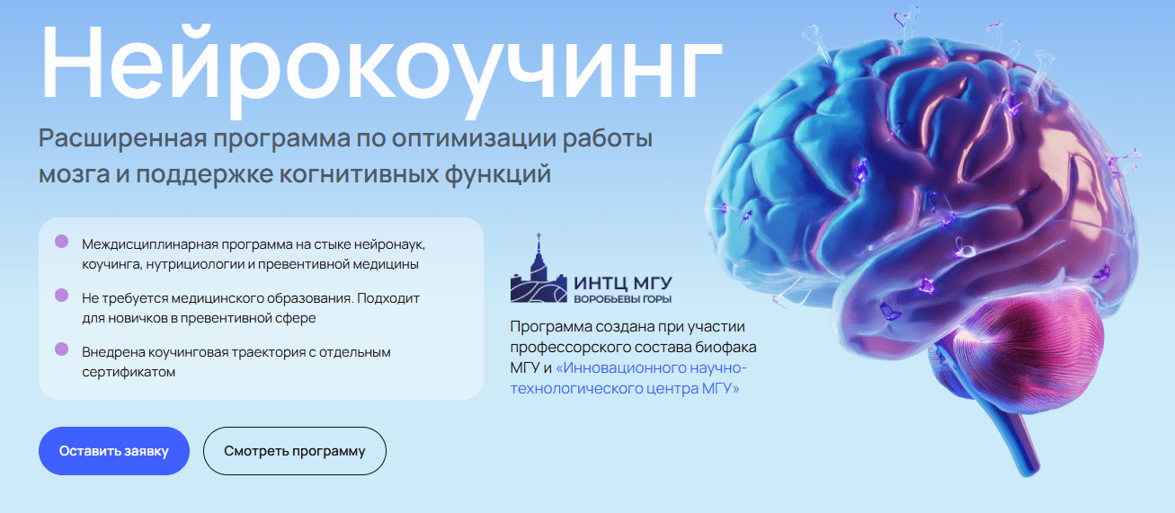 [УОМ] Нейрокоуч (2 ступень, модуль 3) (2025)