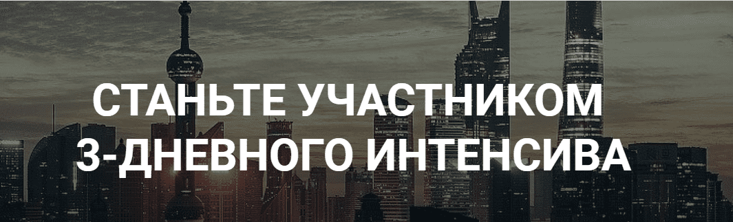 [Роман Пузат] Интенсив по заработку на сайтах (2022)