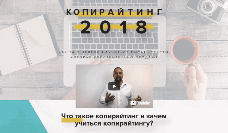 Копирайтинг - Парабеллум, Крючков (2018)