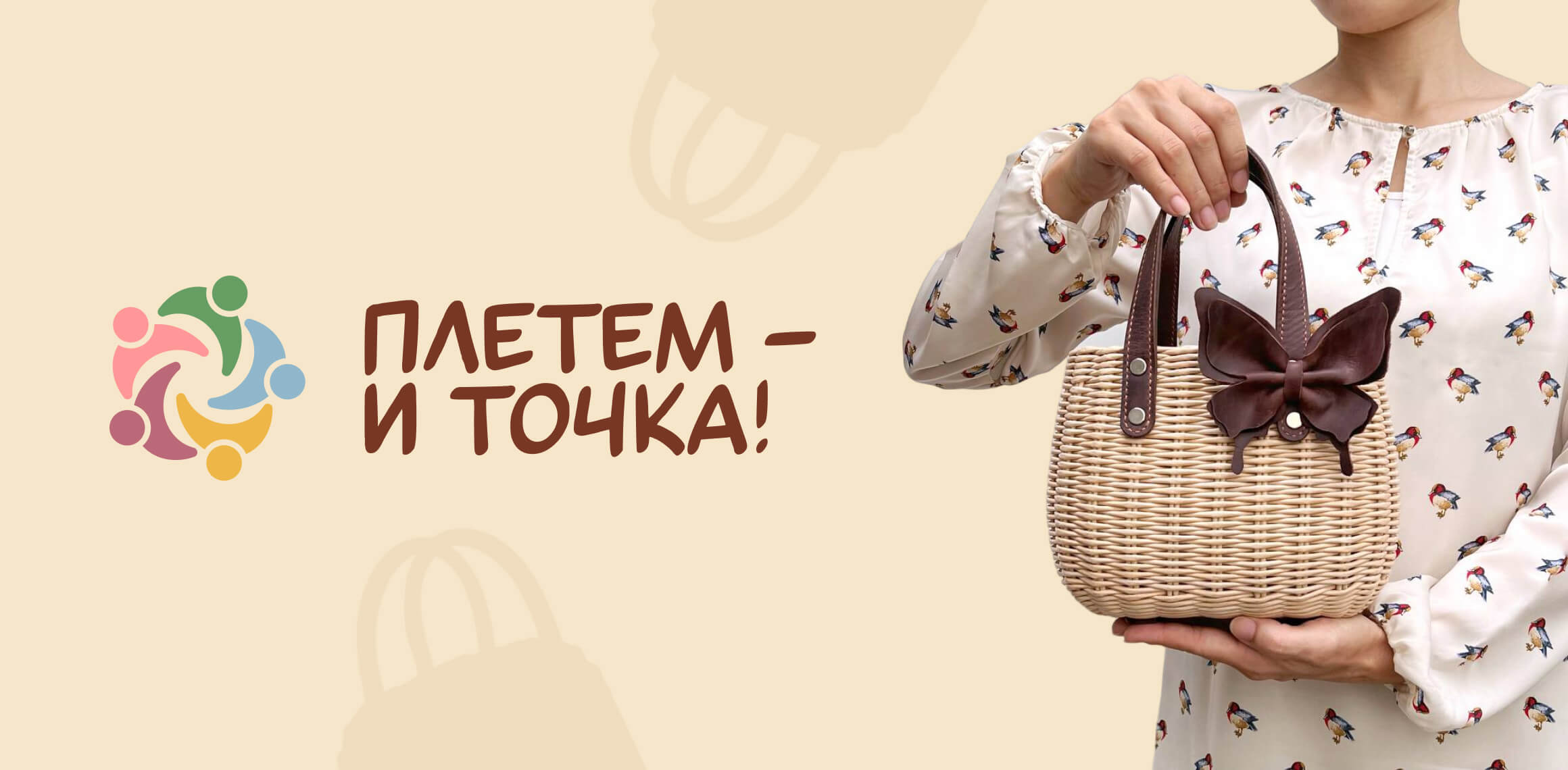 Рукоделие [Светлана Сафонова, Александра Зулхайди, Зиляра Хаматханова] Клуб Плетем - и точка! (декабрь 2024)