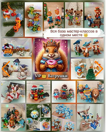 [Надежда Кузьмина] Подписка на Клуб Ватрушки Vip. Октябрь 2024 - март 2025 (2025)