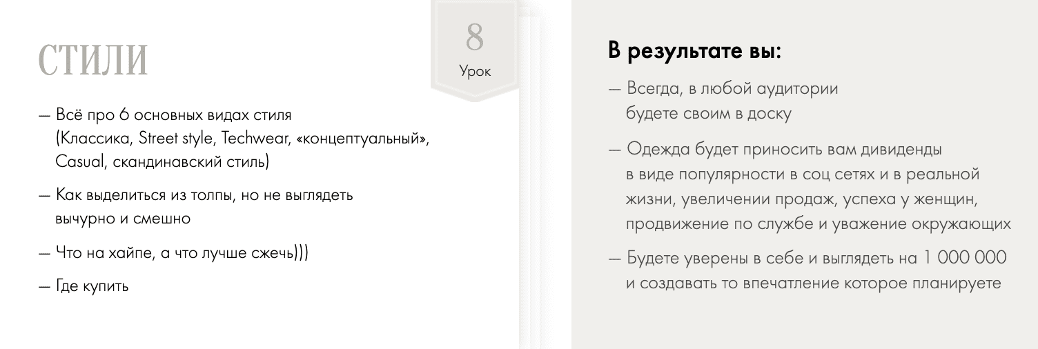 [Александр Козаченко] ДНК мужского стиля (2019)