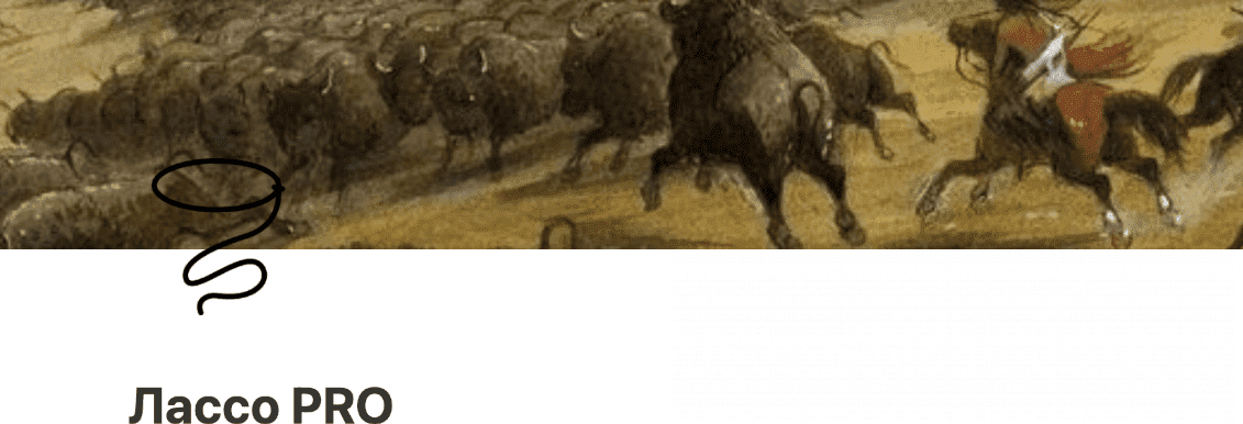 [Мэверик] Большая Охота (2022)