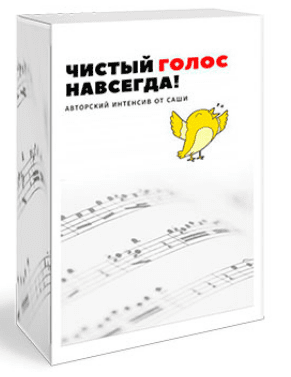 [Александра Стройцева] Чистый голос - навсегда (2025)