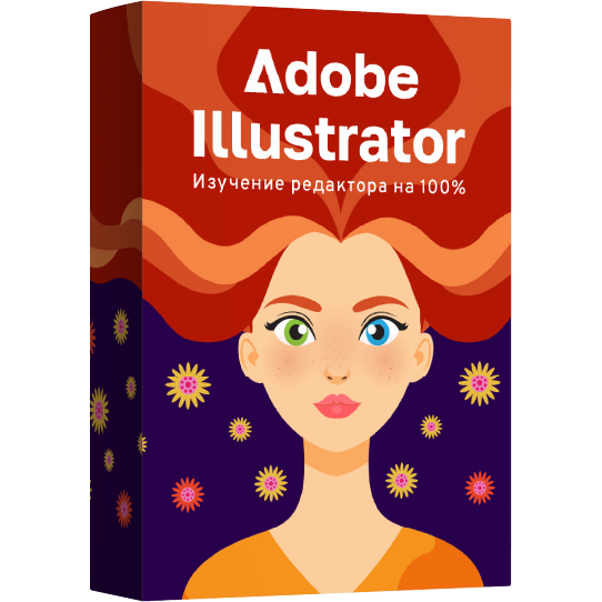Pro Illustrator [Елизавета Рева]