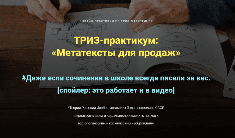 [Ольга Бобрышева] Метатексты для продаж (2023)