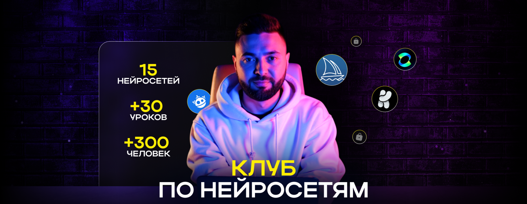 [Руслан Хасаншин] Нейросеткин: Клуб по нейросетям (сентябрь 2025)