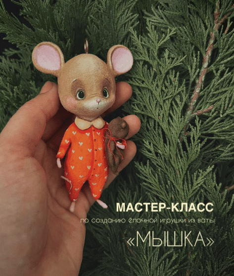 [cotton_toys_st] Мышка (2025)