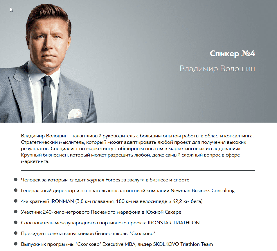 Мужская конференция №1 - Петерсил, Волошин, Азимов, Гандапас, Курьянов (2016)