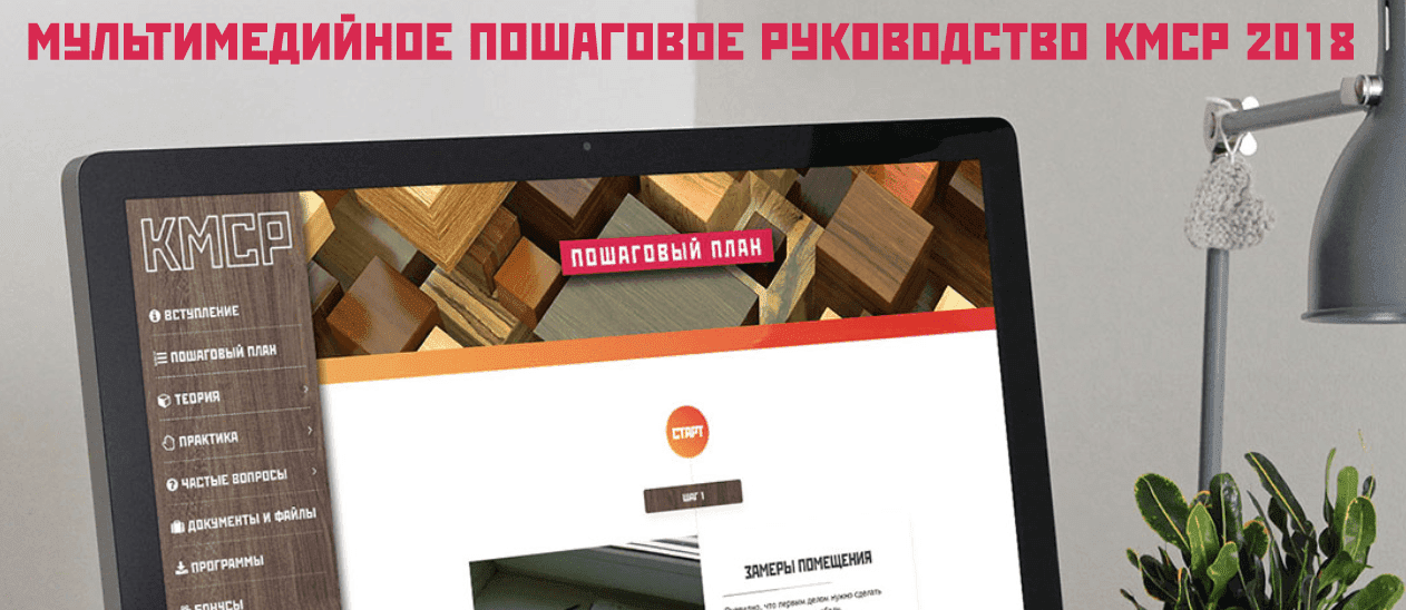 [Андрей Лаппо] Корпусная мебель своими руками КМСР (2018)