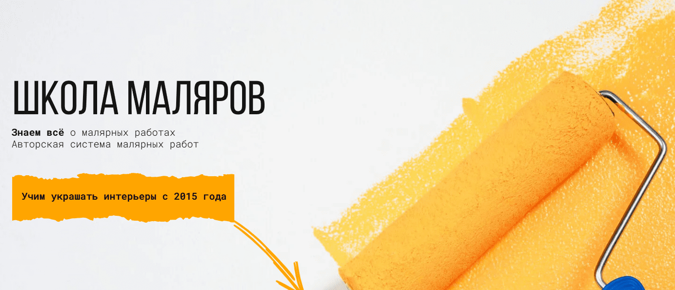 [Сергей Гапченко] [Школа Маляров] Штукатурные работы (2021)