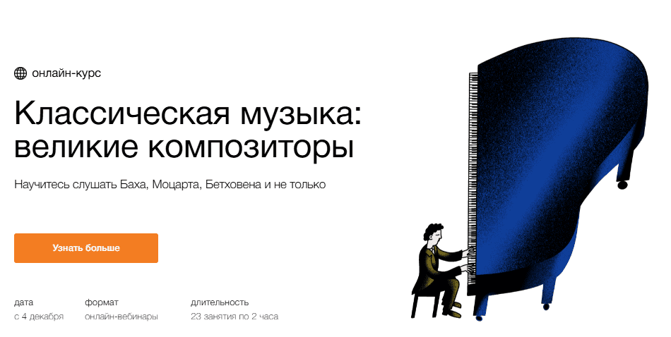 [Юлия Казанцева] Классическая музыка: великие композиторы (2024)