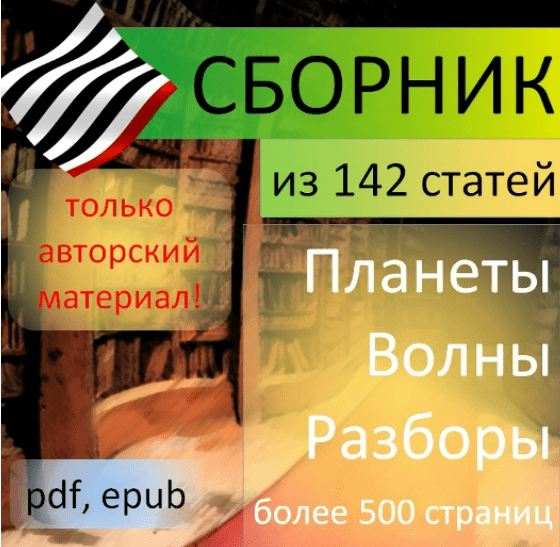 [Анатолий Зайцев] Сборник авторских статей (2025)