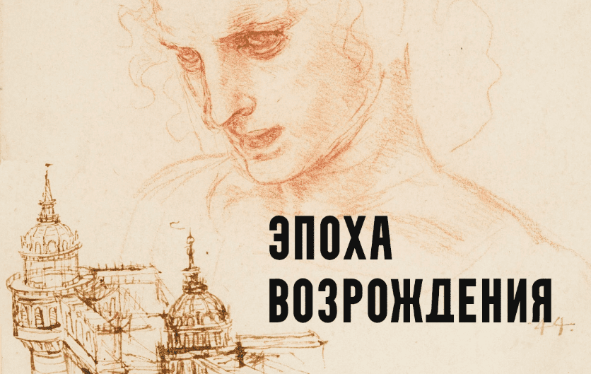 [Константин Михайлов] Эпоха Возрождения. Лекция 2. Города и республики (2025)