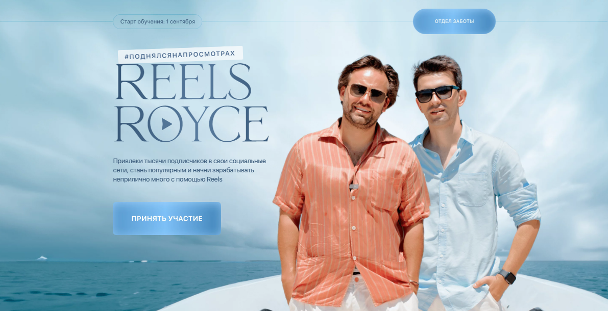 [Сергей Косенко, Джафар Исмаилов] Reels Royce. Тариф Самостоятельный (2023)