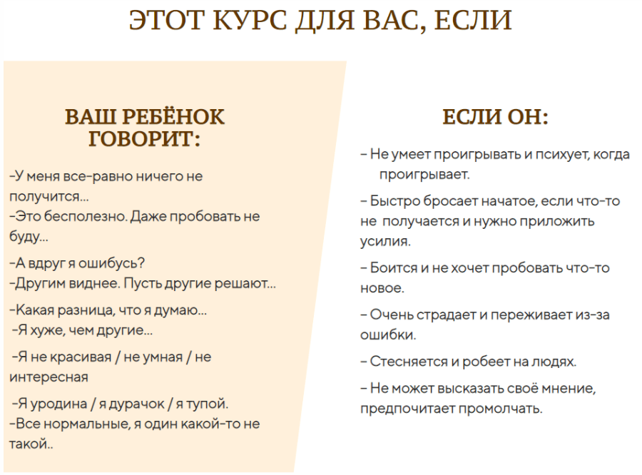 [Екатерина Кес] Как повысить самооценку ребенка и помочь ему поверить в свои силы (2020)