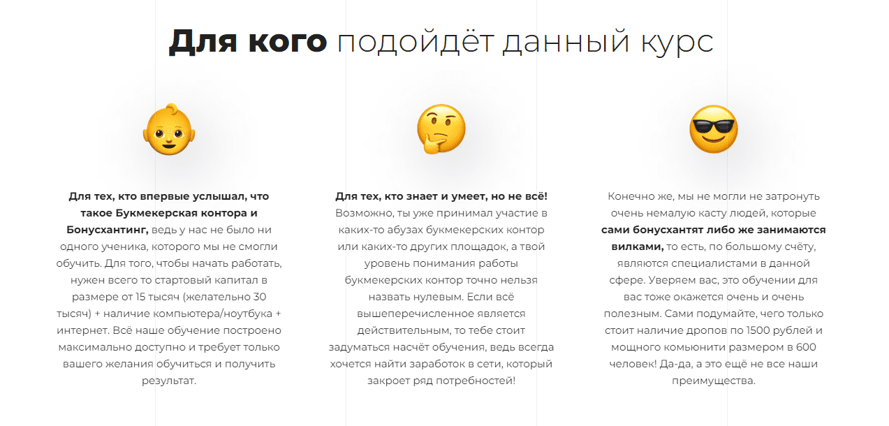 [У соседа лучше] Бонусхантинг 3.0 (2021)