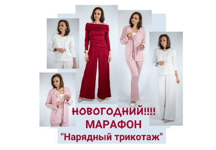 [Юлия Золотухина] Нарядный трикотаж (2025)