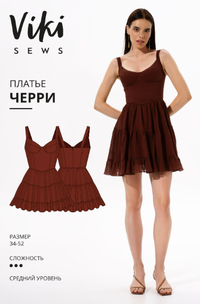 [Виктория Ракуса] [Vikisews] Черри платье. Размер 34-52, рост 162-168 (2023)