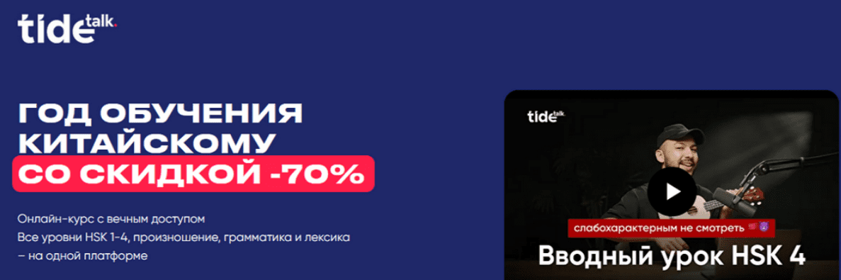 [Нурислам Вахапов] Китайский язык. Тариф Уровни 1- 4 HSK (2025)