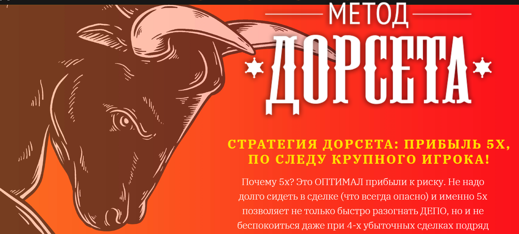 [Олег Дорсет] Метод Дорсета. Тариф Самостоятельный (2023)