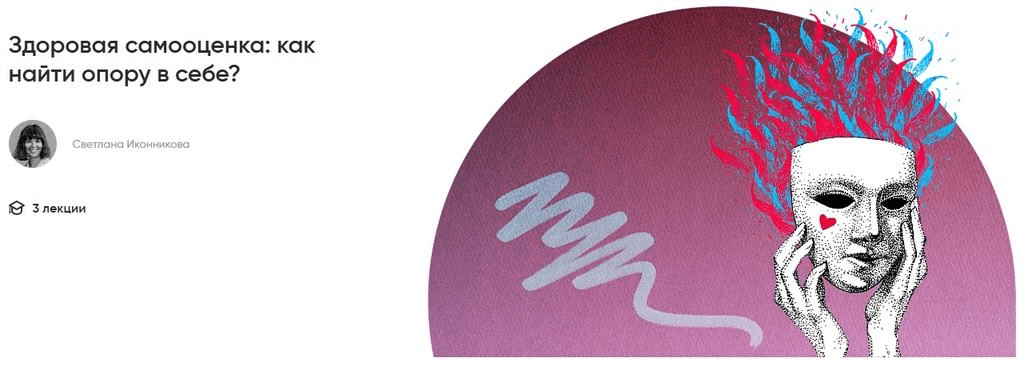 [Альпина] Здоровая самооценка - как найти опору в себе. (2025)
