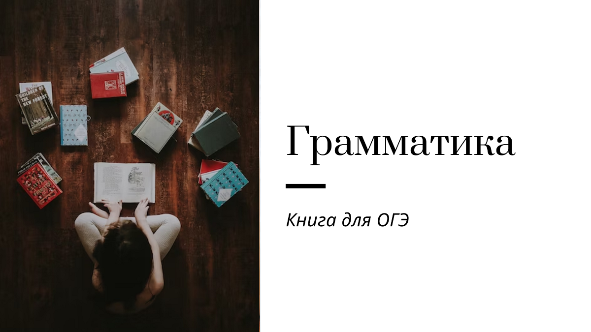 [Ирина Кузнецова] Грамматический справочник ОГЭ (2023)