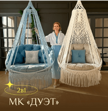 [Relax Gamak] Дуэт (2024)