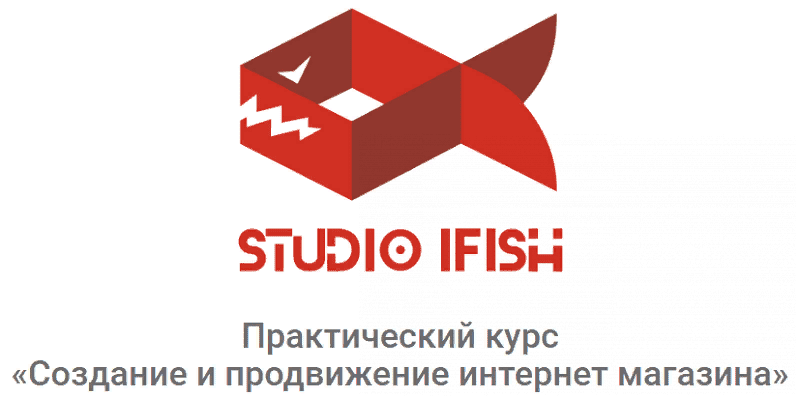 [Юрий Бошников] Практический курс «Создание и продвижение интернет магазина» (2019)
