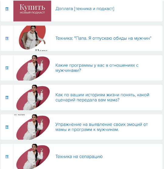 [Зина Шамоян] Папа. Я отпускаю обиды на мужчин (2023)