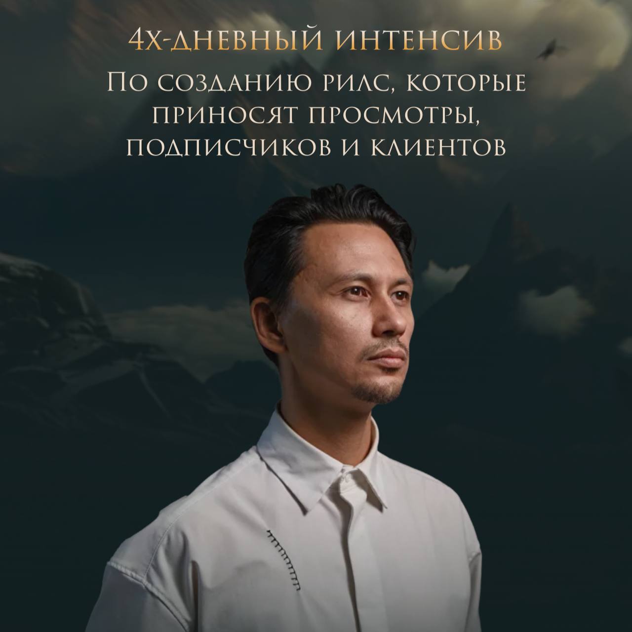 [Александр Крофт] The Lord of the Reels. Властелин Рилсов (2025)