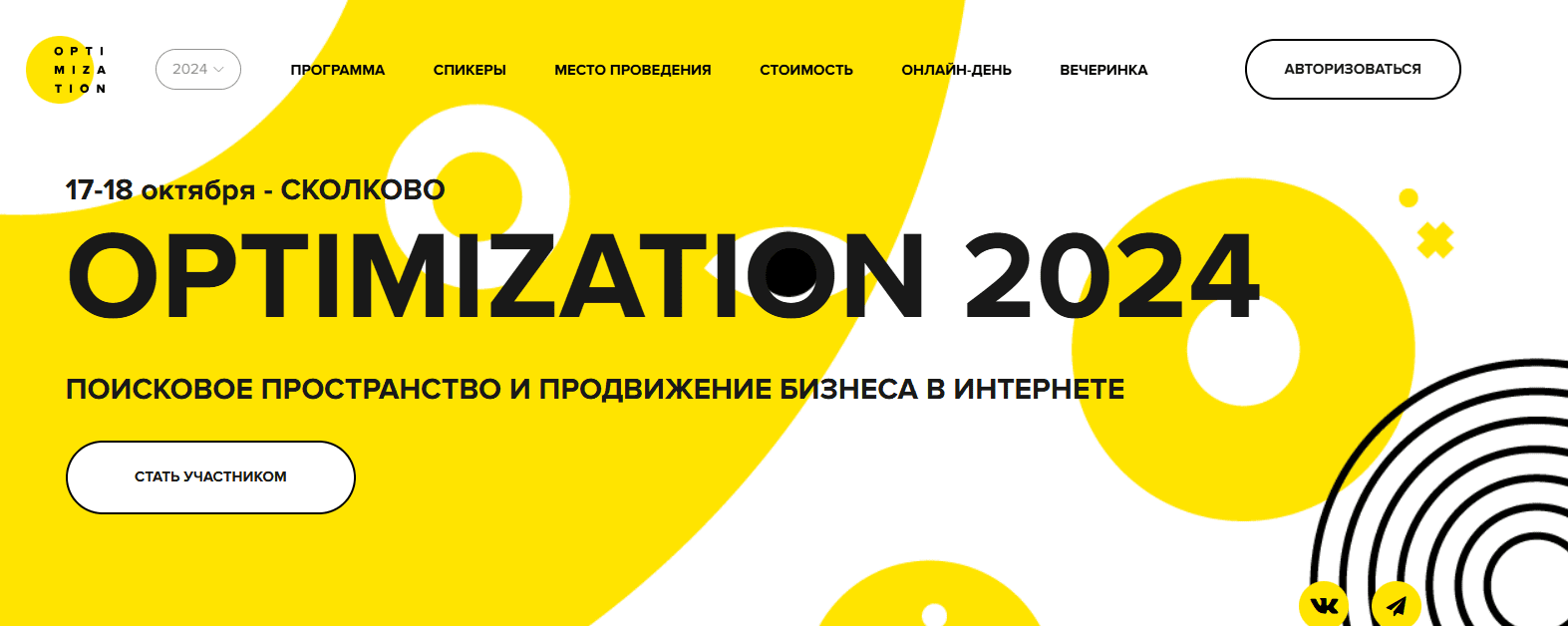 [Игорь Ашманов, Денис Шубенок] Конференция Optimization-2024. Тариф Онлайн (2024)