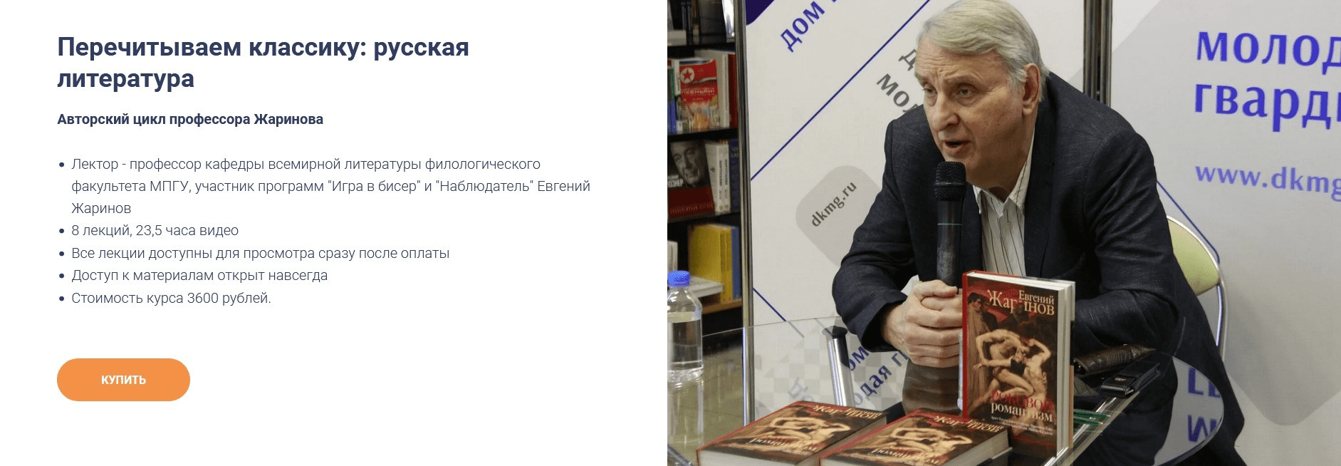 [Евгений Жаринов] Перечитываем классику: русская литература (2022)