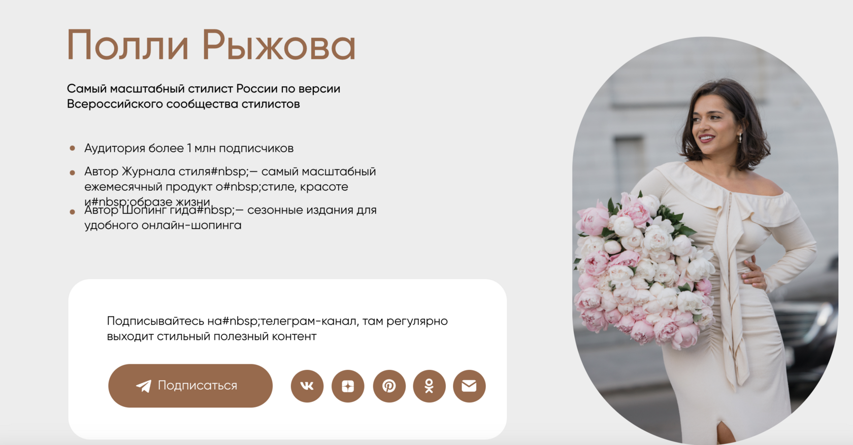 [Полли Рыжова] Авторский журнал «Полли» (Июль 2025)