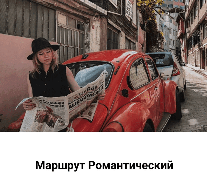 [victor_kno2] Маршрут романтический (2022)