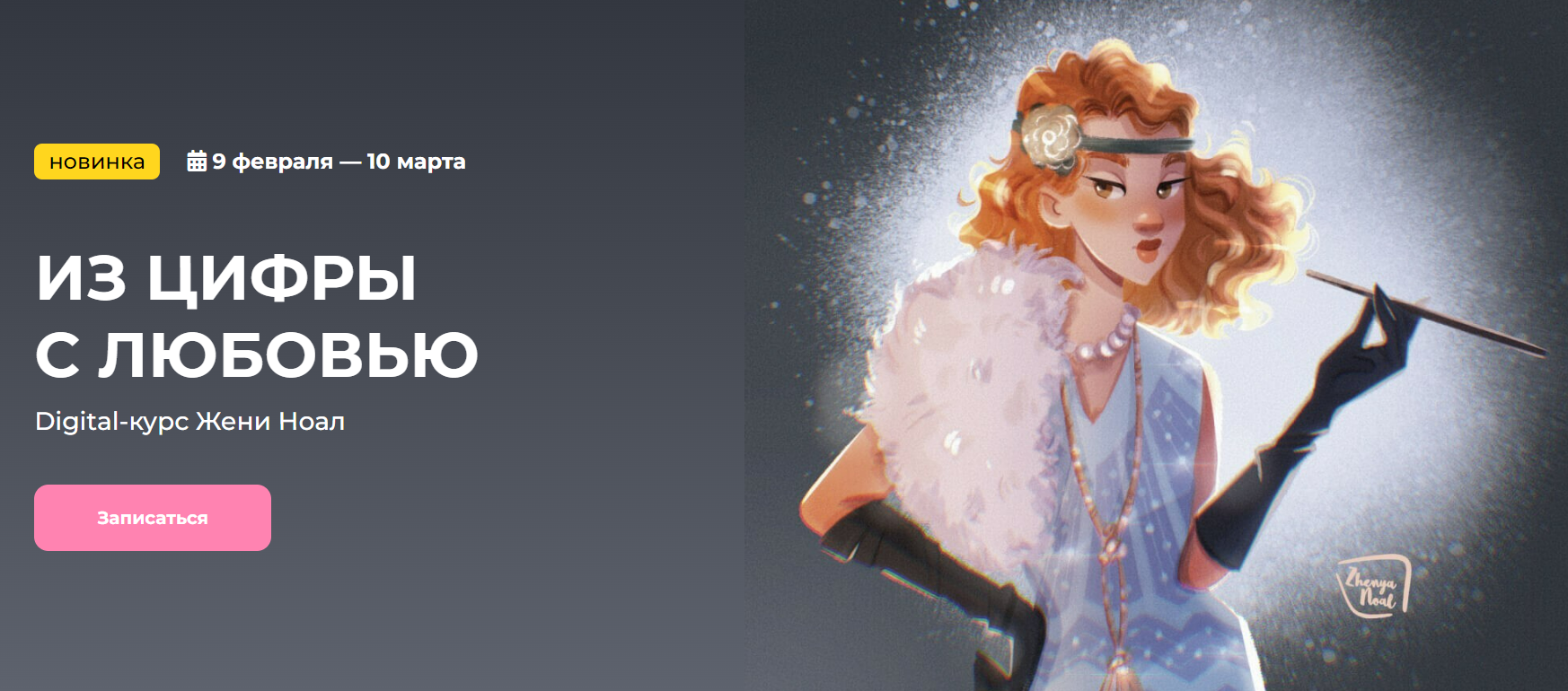 [KalachevaSchool] Из цифры с любовью (2023)