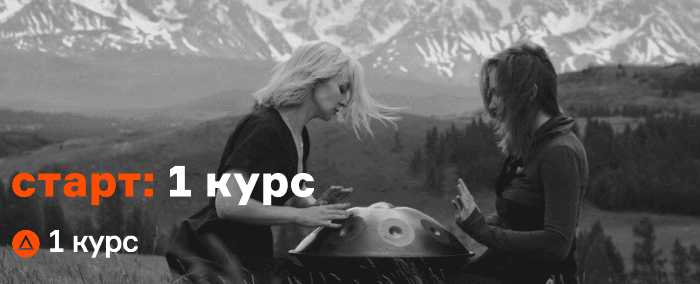 [Александр Трунов, Сергей Ардасенов, Ульяна Черная] Старт: 1 курс игры на ханге [Animara]