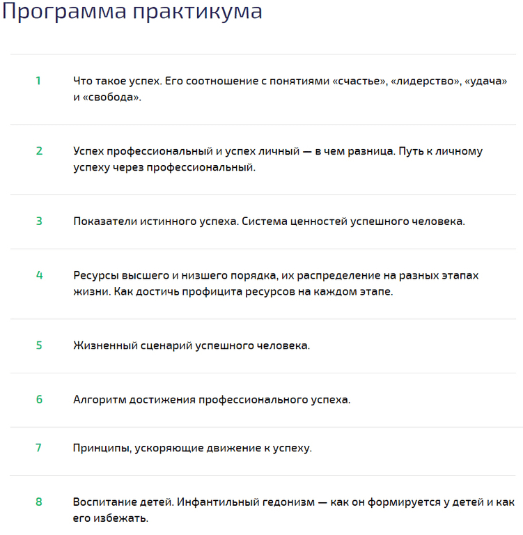 Личный и профессиональный успех: скрипты и алгоритмы - Радислав Гандапас