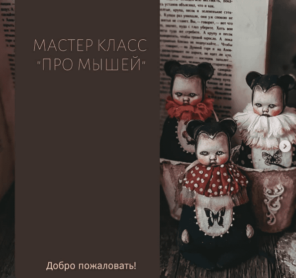 [Светлана Крашенинникова] Про мышей (2025)