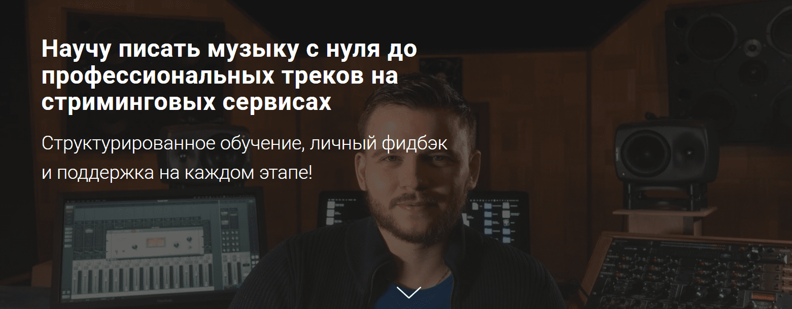 [Борис Микрюков] Создание музыки от А до Я. Полный курс (2025)