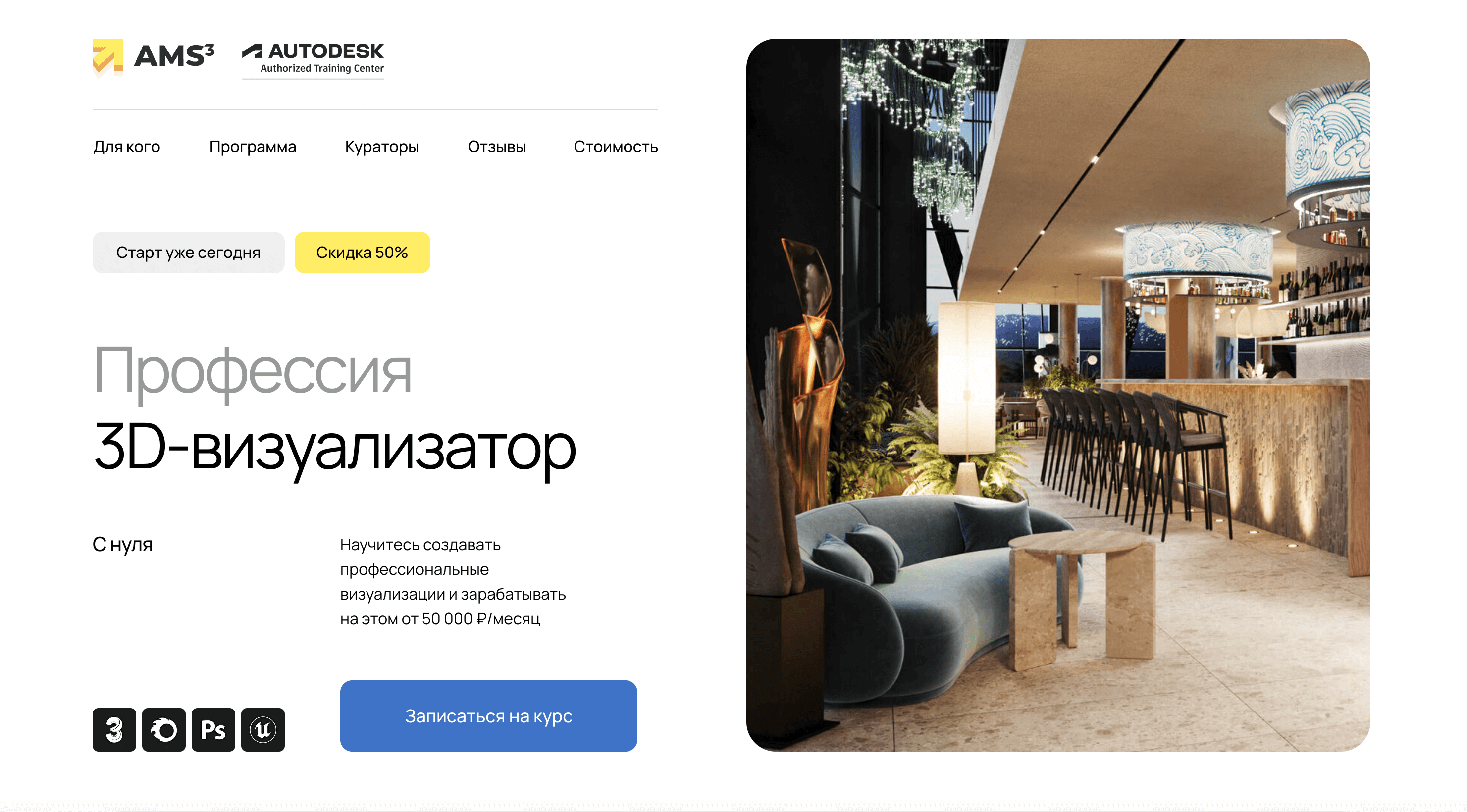 [Алексей Меркулов, Иван Юриков] [AMS³] 3ds Max + Corona. Для дизайнеров интерьера и визуализаторов