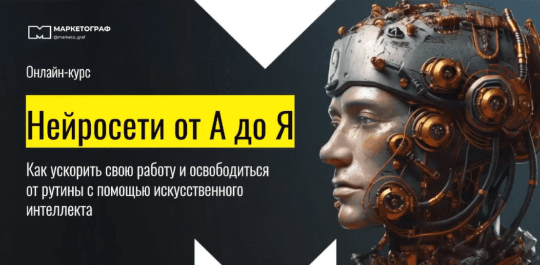 [Павел Лебедев] Нейросети от А до Я (2024)