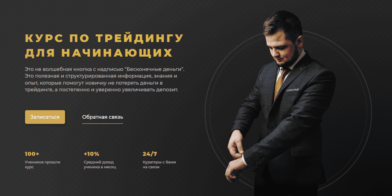 [Павел Литвинов] Litvinoff cryptotrader (2021)