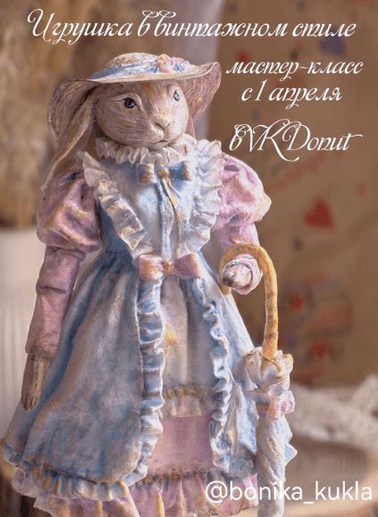 [Anastasiya Bonica] VK Donut (апрель) (2025)