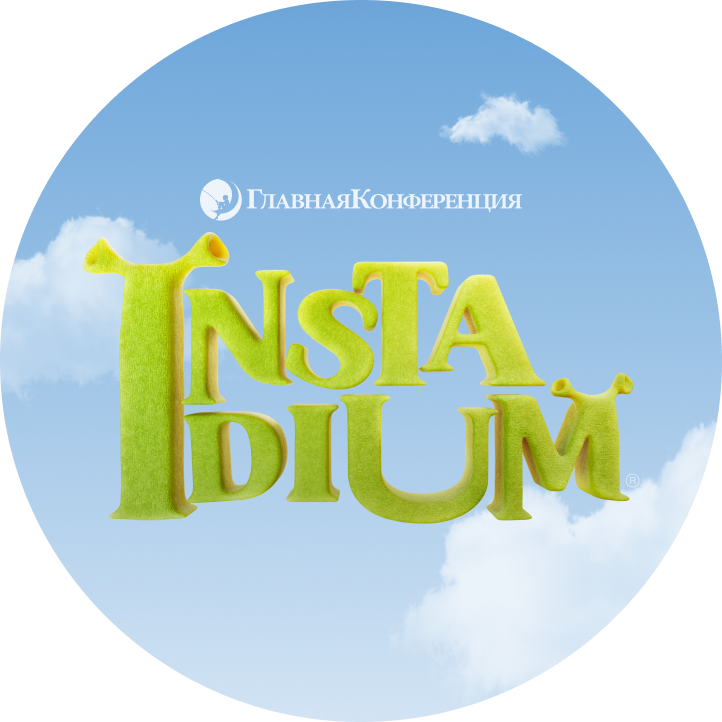 [Александра Митрошина] InstaDium. Тариф - Онлайн (2021)