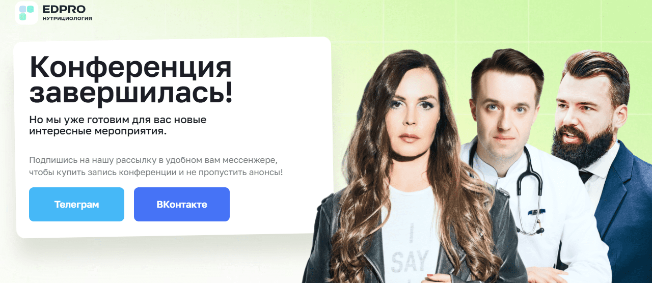 [Ольга Шаталова, Сергей Вялов, Дмитрий Семирядов] Старт в нутрициологии (ноябрь 2025)