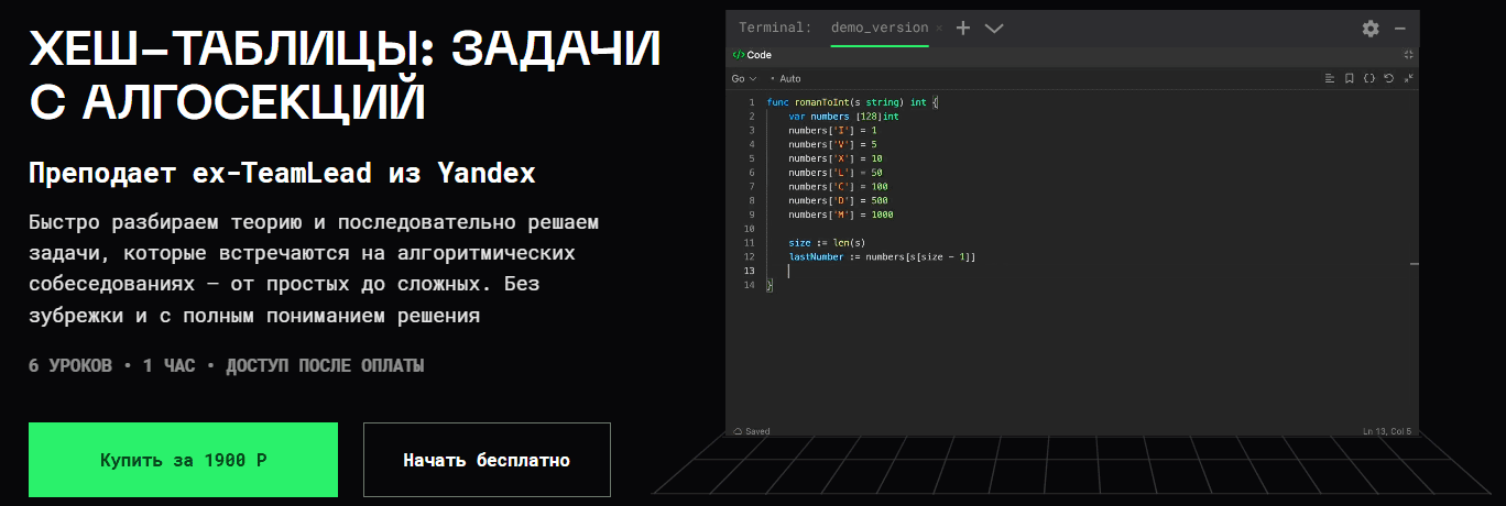 [Владимир Балун] [balun.courses] Хеш-таблицы: задачи с алгосекций (2025)
